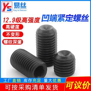 M12 12.9级内六角无头螺丝凹端紧定机米螺钉DIN916顶丝M3M4M5M6M8