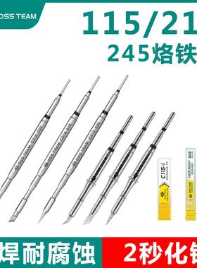 国产115/速工SUGON恒温焊台通用C210/T26D烙铁头发热芯直尖弯头刀