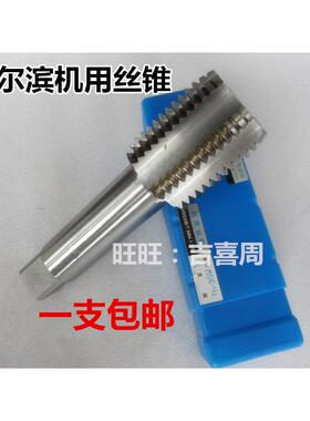 哈尔滨量丝攻丝锥牙M20M21M22m23M24M25M26M27M28X*1X1.5X2X2.5X3