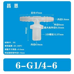 2分3分4塑料外牙三通宝塔T型三通直接外螺纹宝塔接头软硬管对接头
