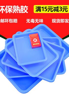 方盘大号塑料加厚长方形胶盘小浅盘塑胶盘方型收纳盘周转盘零件盒