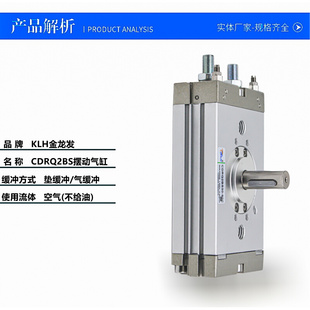 。CDRQ2BS10气动旋转180度摆台摆动气缸CRQ2BS15/20/30/40-90C/18