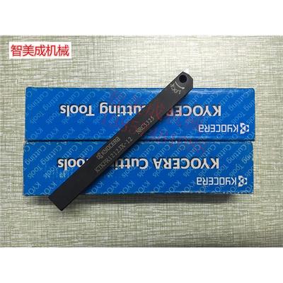 正品京瓷刀杆螺纹刀杆 切断刀杆 切槽刀杆 KTKFR1212JX-12