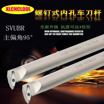 数控内孔车刀95度96度弹簧钢镗孔刀杆SVXCR11/SVUBR11尖刀SVUCR11