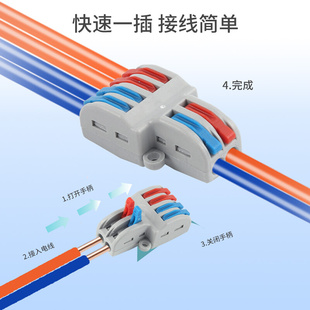 DIY YOU盒装 端子SPL 电线快速接线分线连接器免胶布推入式