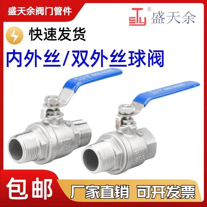 304 内外丝球阀不锈钢二片式暖气阀门开关内外牙螺纹 4分/6分/1寸,机械设备,矿山专用设备,淘宝优惠券,粉丝福利购,淘宝优惠卷
