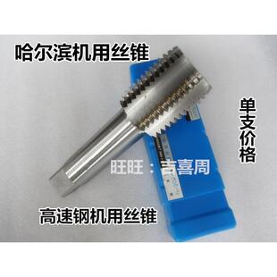 哈尔滨量丝锥丝攻攻牙M42M45M48M50M52M56*1X1.5X2X3X4X4.5X5X5.5