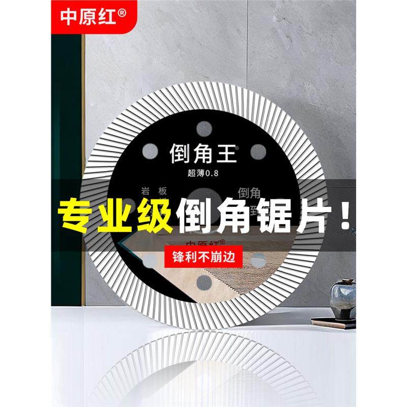 瓷砖切割片切割机专用倒角王岩板磁砖陶瓷全石材超薄干切神器锯片,橡塑材料及制品,其他塑料制品,淘宝优惠券,粉丝福利购,淘宝优惠卷