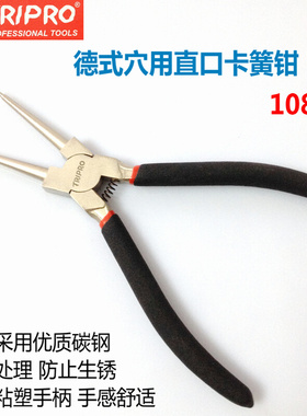 。TRIPRO德式穴用直口挡圈钳卡簧钳 7寸 10823