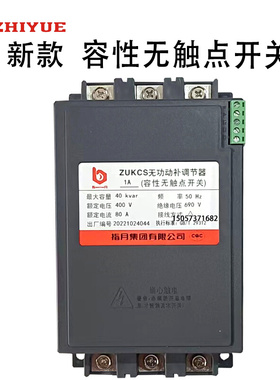 。正品指月ZUKCS3F-0.25-3x7/10/15/20分补动态容性无触点调节开