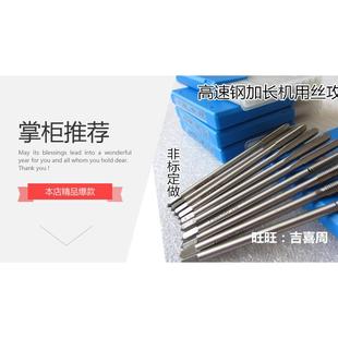 英美制加长丝锥攻1/4 5/16 3/8 1/2-13 5/8 3/4-10*100*130*160mm