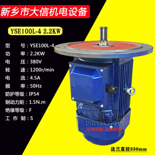 。起重机大车运行软启动电机 电磁制动YSE100L-4 2.2kw新乡市大信