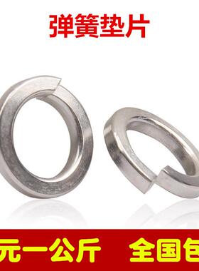 按公斤 弹垫O型弹簧垫片垫圈减震M4M5M6M8M10121416镀锌弹垫