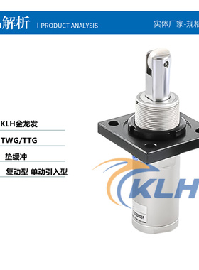 。TWG/TTG阻挡气缸TWG32/40/50X10X15X20X25X30S SC SB SR SK SKF