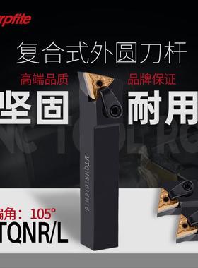 MTQNR2021K16/2525M16数控车刀杆机夹车床刀具数控外圆车刀刀杆
