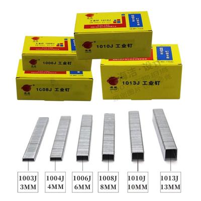 气动枪国际钉1013码钉1010J1022J门U型钉410/413/416/419/422汽钉