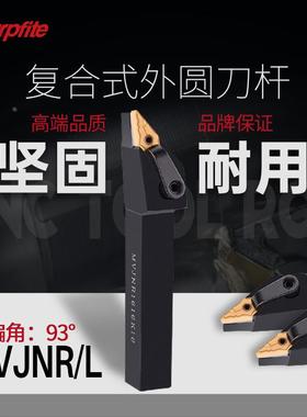 MVJNR/L2021K16/2525M16数控车刀菱形外圆车刀架数控外圆车刀杆