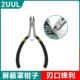 2UUL斜嘴钳迷你电子偏口斜口手工剪工业级修线小剪子电工水口钳
