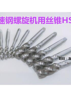 高速钢螺旋纹丝攻丝锥M20M22M24M25M26M27M30X*1X1.5X2X2.5X3X3.5