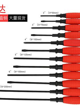 厂家手雷柄红色螺丝刀 十字螺丝刀梅花起子 一字螺丝刀工具