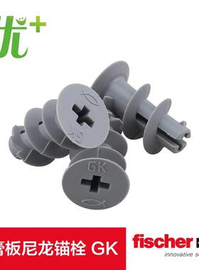德国进口fischer石膏板尼龙膨胀管GK 慧鱼石膏板专用膨胀螺丝螺栓