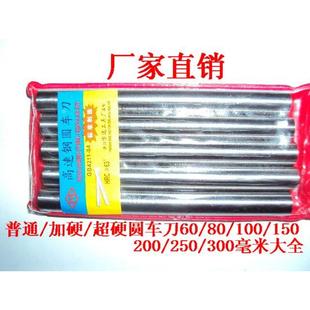 方达高速钢圆车刀白钢针圆棒冲针雕刻刀1/2/3/4/5/6/7/8/9/10*150