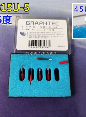 进口GRAPHTEC日图切割刀(CB15UA-5)小图王CB09U大图王刻字机切刀