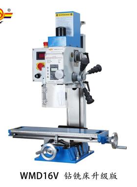 家用铣床 钻床 铣床 小铣床 WMD16V 升级款 带数显 微进给新款