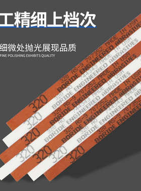 。美国必宝油石模具抛光油石条1/8*1/4*6 AO白色 AS-9红色150#-60