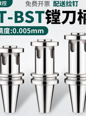 数控加工中心镗头大孔径镗刀柄BT40-BST100 BT50-BST100-BST500长