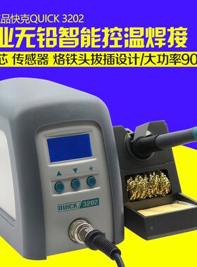 原装正品快克QUICK 3202 90W无铅数显焊台 温度范围100℃-500℃