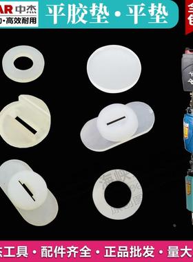 中杰原装F30 422 625 1013 50气钉枪平胶橡皮垫ST64C下封阻限气垫