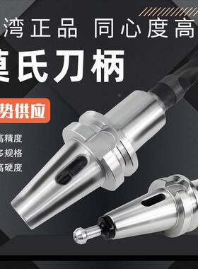 高精度加工中心钻头莫氏刀柄CNCBT30BT40BT50铣刀加长套数控刀杆