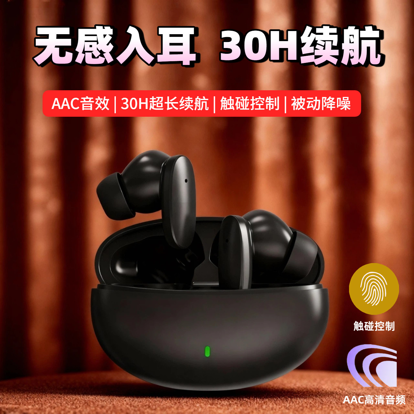 无感入耳式AAC音效无线蓝牙耳机Mini华强北触碰切歌接电话功能