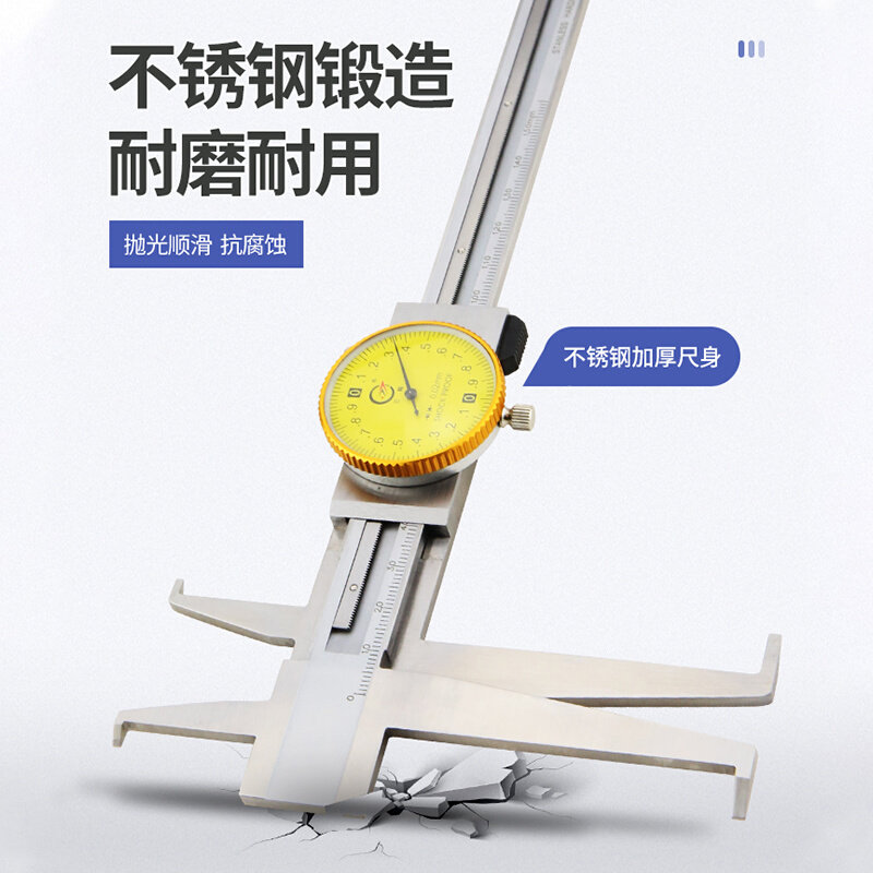 长爪双内沟槽带表卡尺9-150-200mm 0.02上下内沟槽卡簧槽游标卡