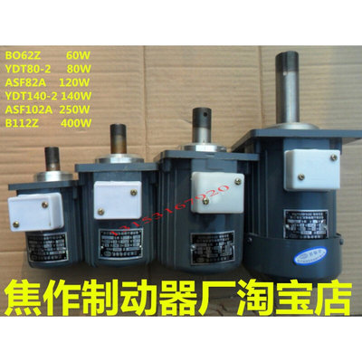 。焦作象山电机YDT80-2 80W ASF82A 120W YDT140-2 140W BO62Z 60