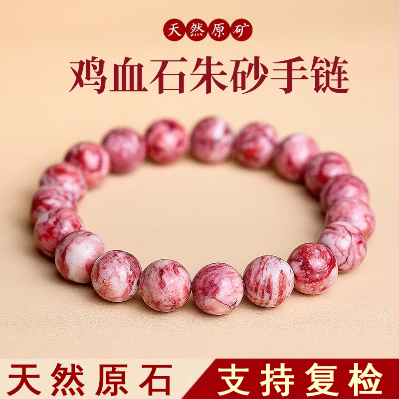 天然朱砂手串原石手链男女款