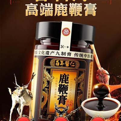 非遗正宗梅花人参鹿鞭膏玛咖牡蛎肽正品官网男用鹿茸高纯度丸黄精