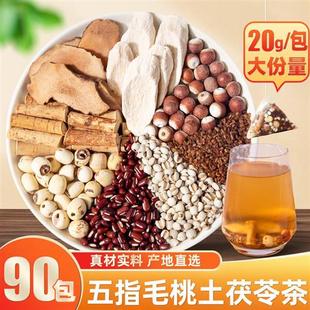 五指毛桃茯苓茶土茯苓官方旗舰店薏仁米红豆芡实煲汤料非祛湿健脾