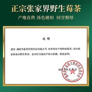 霉茶藤茶旗舰店永顺非恩施特級 野生龙须芽尖莓茶张家界官方正品