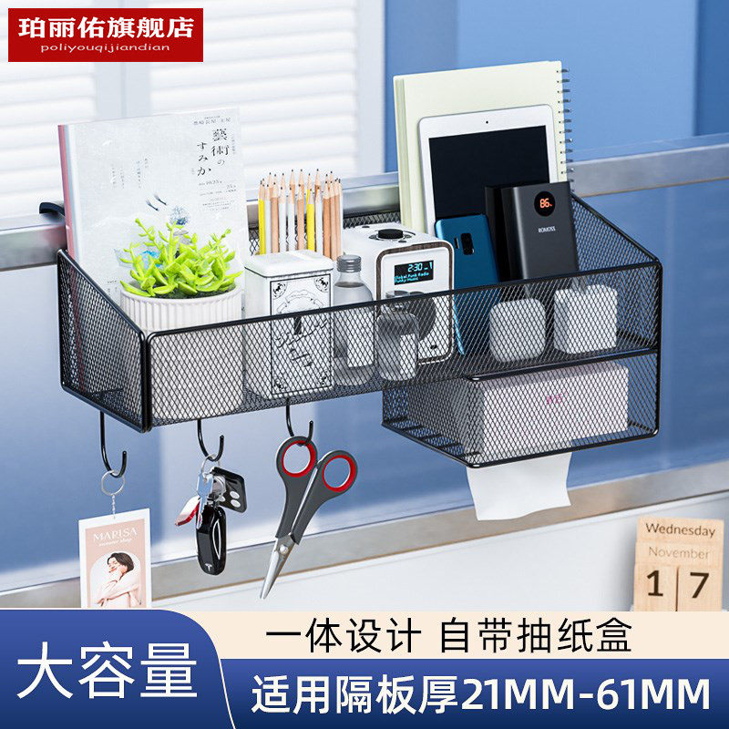 办公室神器好物办公桌收纳挂篮工位床边宿舍置物架金属悬挂式整理