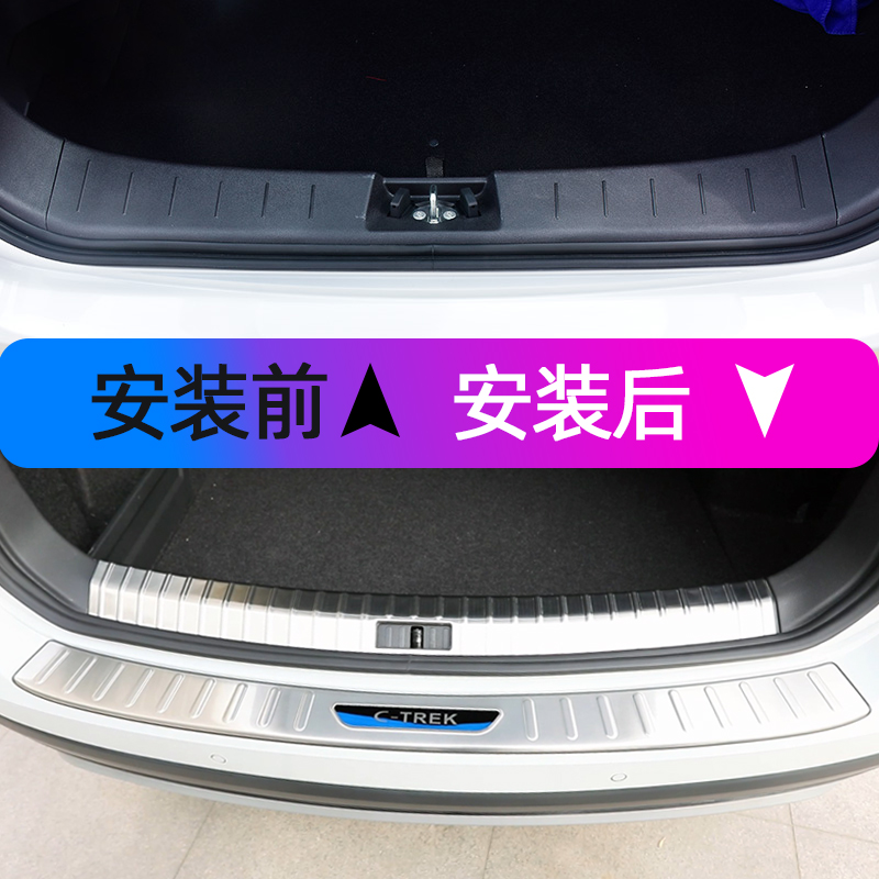长城WEY魏派VV5改装件VV6尾门装饰亮条VV7GT后护板P8后备箱门槛条