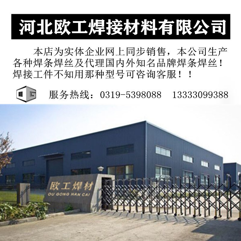 四川大西洋CHH307电厂用耐热钢焊条E5515/8015-B2压力容器15CrMo