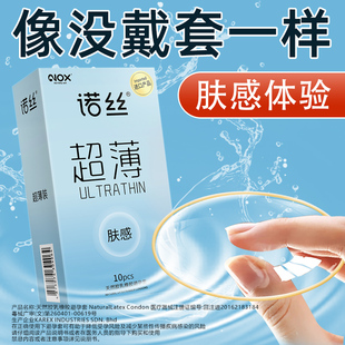 持久装 裸入男用玻尿酸避孕套 超薄官方旗舰店正品 诺丝003安全套套