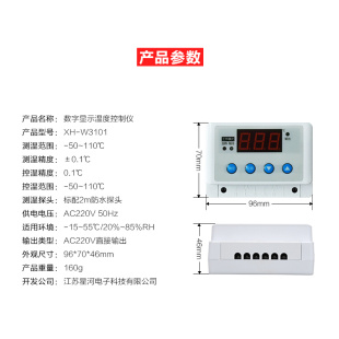 W3101 加热制冷通风散热温控器大功率数字温度控制器开关500