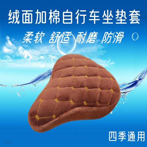 普通大众自行车坐垫套四季通用加棉加厚自行车座垫套防水皮革座套