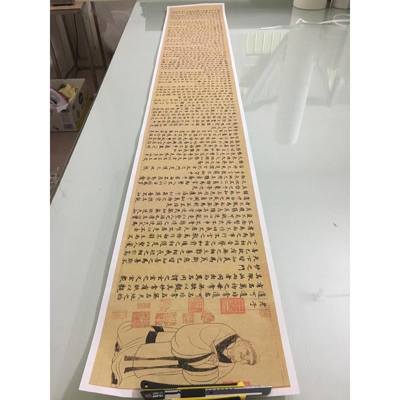 赵孟頫道德经复古书法字画真迹