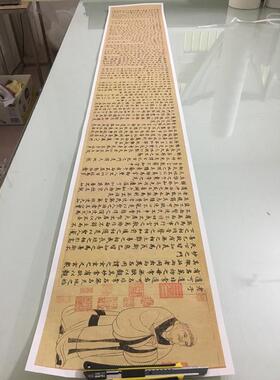 赵孟頫道德经复古书法字画真迹
