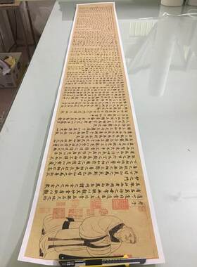赵孟頫道德经复古书法字画真迹