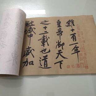 宋黄庭坚砥柱铭古代书法字画真迹高清微喷古书仿真复制手卷装饰画